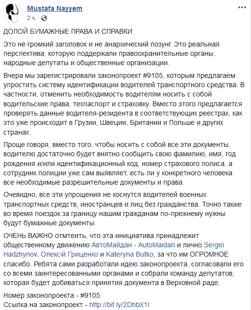 Рада может разрешить водителям ездить без прав