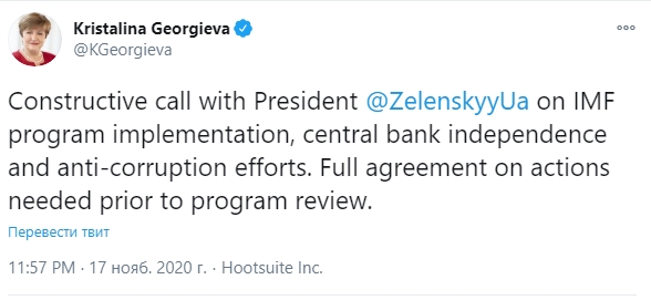 Глава МВФ назвала умову для виділення траншу допомоги Україні
