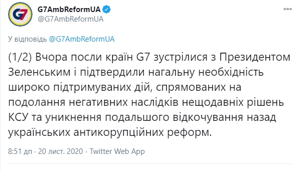 Посли G7 рекомендували Зеленському забезпечити чесний відбір суддів КСУ