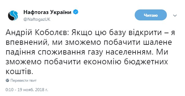 "Нафтогаз" назвал условие для резкого падения потребления газа населением