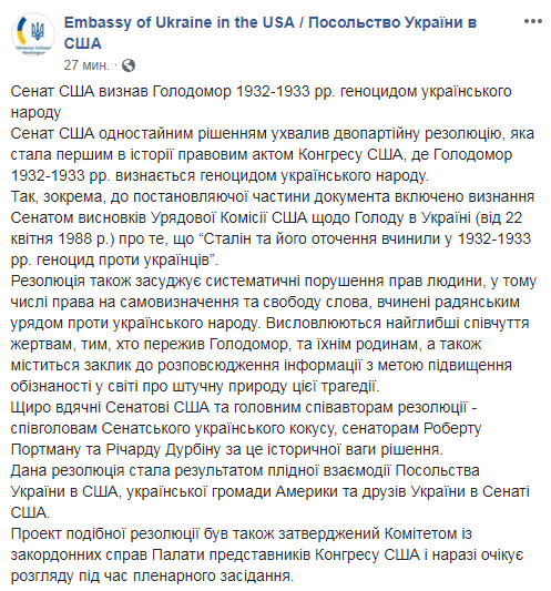 Сенат США признал Голодомор геноцидом украинского народа