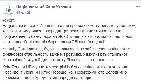 Смолий назвал приоритеты  НБУ на следующий год