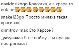 "Влюбленный взгляд": фото Дорофеевой вызвало скандал в сети
