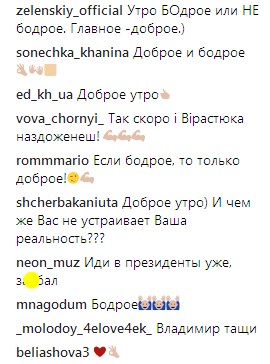 "Не хочу жить в реальном мире": Зеленский поразил неожиданным признанием
