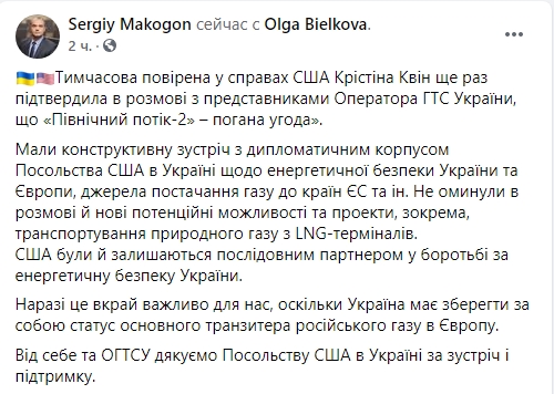Украина обсуждает с США поставки газа с LNG-терминалов