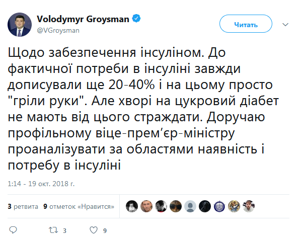 В Кабмине заявили, что проверят в областях ситуацию с инсулином