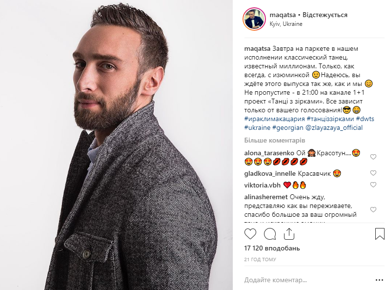 Танцы со звездами 2018: 9 выпуск смотреть онлайн