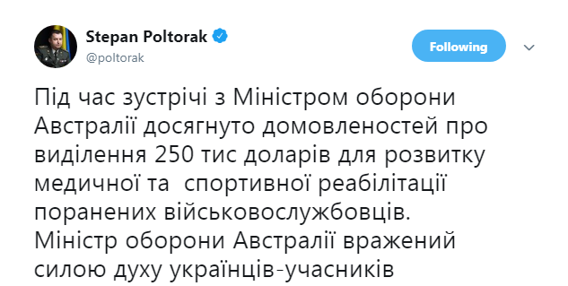 Австралия выделит 250 тыс. долларов для реабилитации раненых военнослужащих
