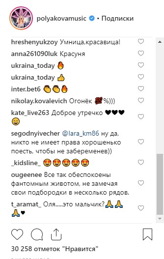 "Леопардовую" Олю Полякову заподозрили в беременности