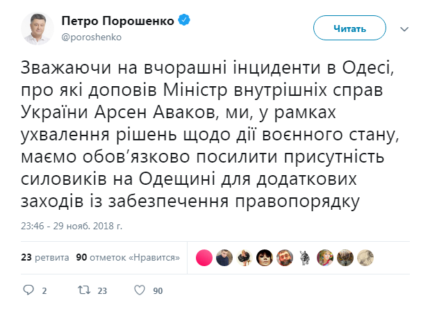 Порошенко призвал усилить присутствие правоохранителей в Одесской области