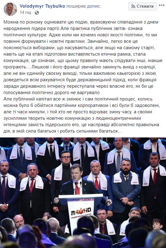 Эксперт назвал отчет фракции РПЛ признаком политической культуры