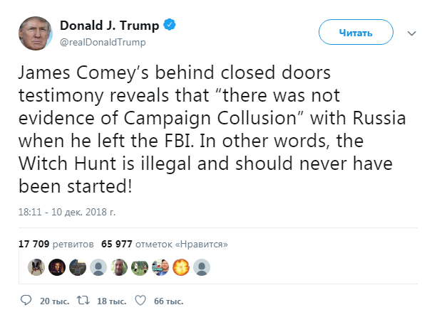 Трамп назвал расследование экс-главы ФБР по выборам президента США "охотой на ведьм"