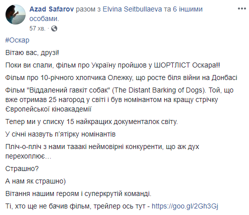Оскар 2019: короткометражка о Донбассе попала в шорт-лист кинопремии