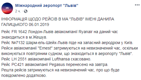 В аэропорту "Львов" рассказали, когда возобновятся полеты
