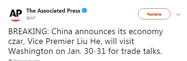 Вице-премьер Госсовета КНР приедет в Вашингтон для торговых переговоров