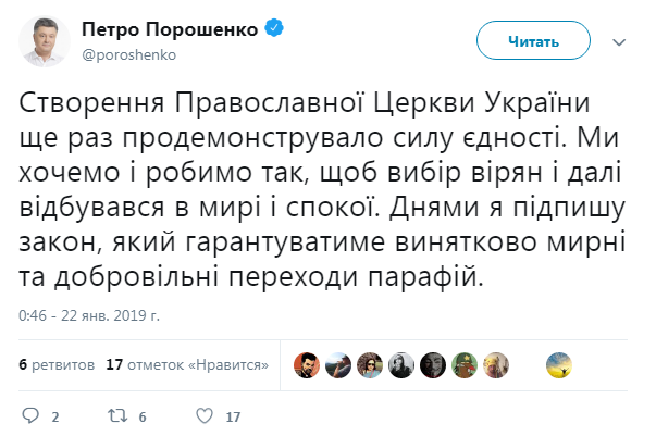 Порошенко анонсував підписання закону про перехід парафій до ПЦУ