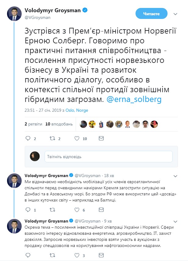 Гройсман пригласил норвежские компании добывать нефть и газ в Украине