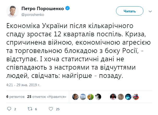 Экономический кризис отступает, - Порошенко
