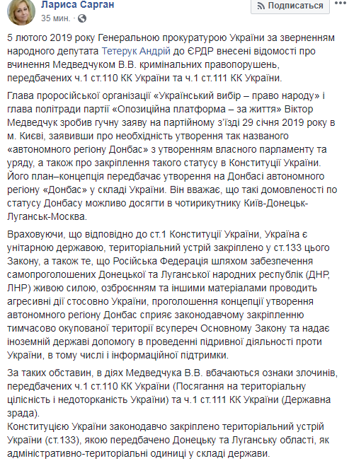 ГПУ відкрила справу проти Медведчука