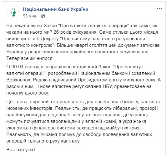 НБУ в видео-ролике рассказал об основных принципах закона о валюте