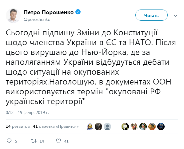 Порошенко анонсировал подписание изменений в Конституцию по курсу в ЕС и НАТО