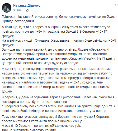 В Україну прийде похолодання