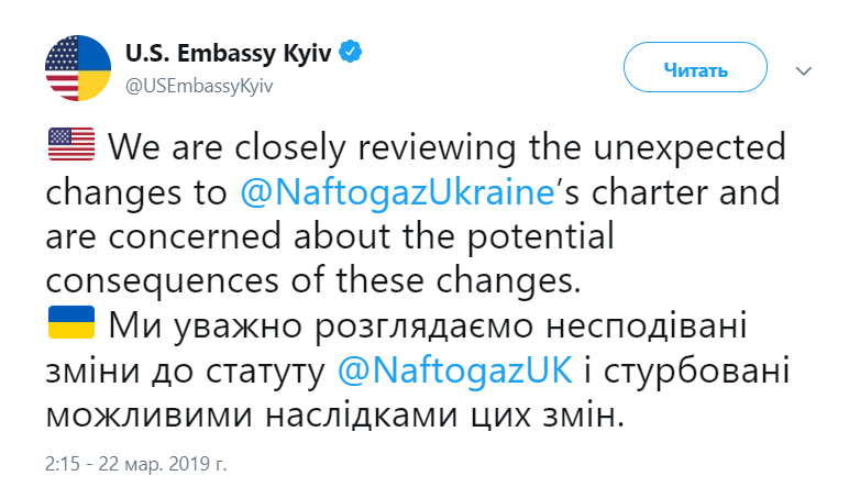 Посольство США критикує "несподівану зміну" статуту "Нафтогазу"