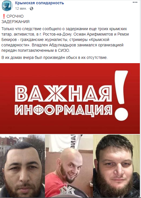 У РФ затримали ще трьох кримських татар