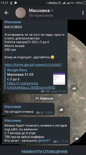 Титушки уже "отметились" под ЦИК: чем все закончилось (видео)