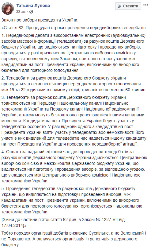 Зеленський покликав Порошенка на дебати: бурхлива реакція мережі