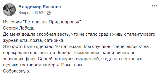 Болісна звістка: умер известный украинский журналист