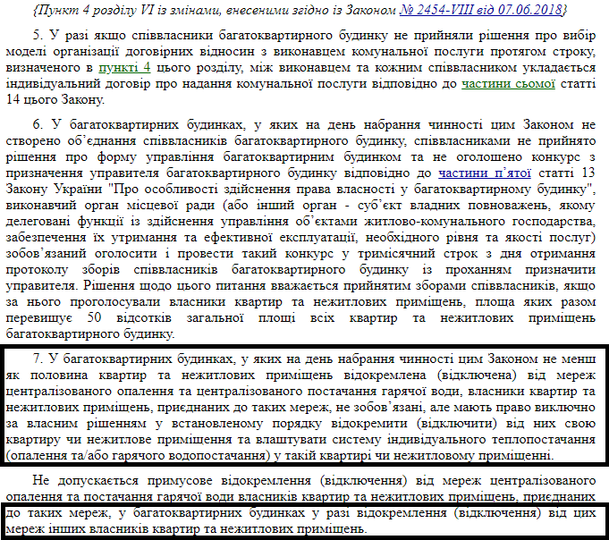 Запрет на установку бойлеров: юристы разъяснили слухи