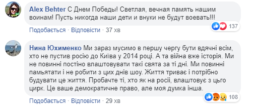 9 травня - наш День Подяки: Зеленський звернувся до українців (фото)