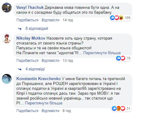 Тролль уровня 100500: Порошенко "взорвал" сеть ответом по "языковому закону" (видео)