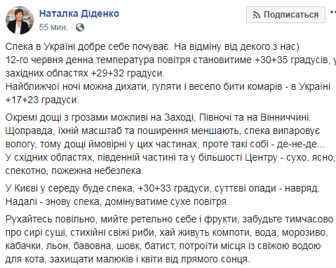 Спека в Україні завтра посилиться