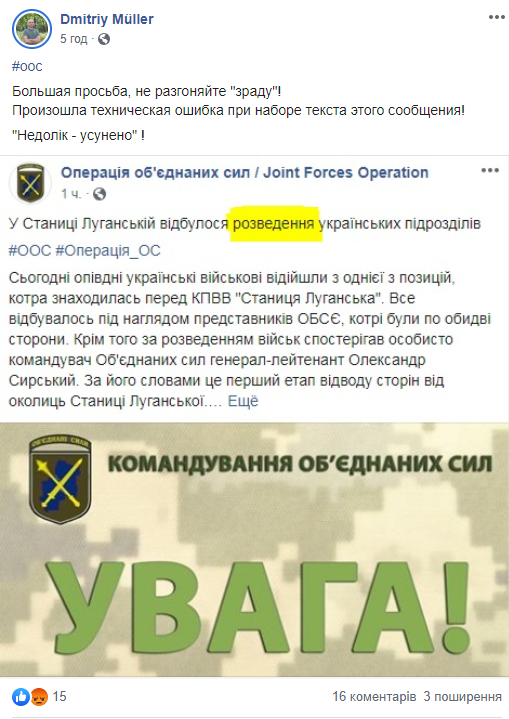 Разведение сил на Донбассе: новое заявление штаба озадачило сеть (видео)