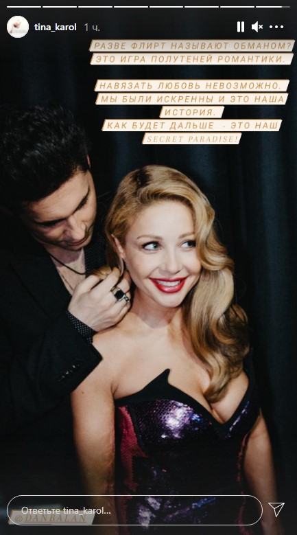 Тіна Кароль знову заговорила про "роман" з Даном Баланом: нав'язати любов неможливо