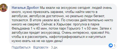 Экскурсии вместо продуктовых наборов: в "Слуге народа" придумали новый вид агитации