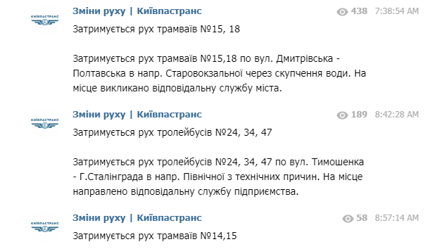 В Киеве задерживается движение трамваев из-за ухудшения погоды