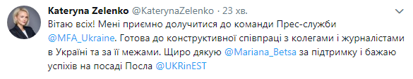 Новым спикером МИД Украины стала Екатерина Зеленко, - Климкин