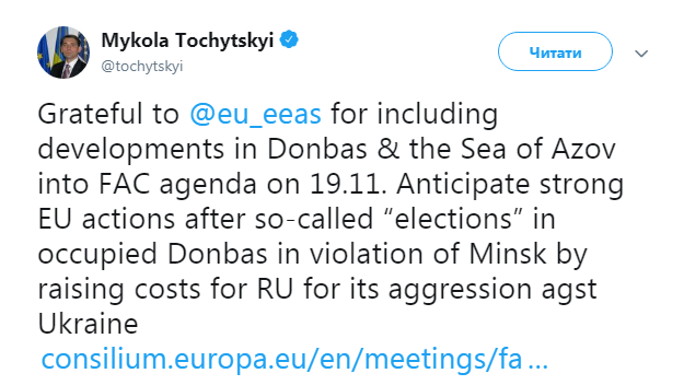 Министры ЕС на следующей неделе обсудят "выборы" на Донбассе