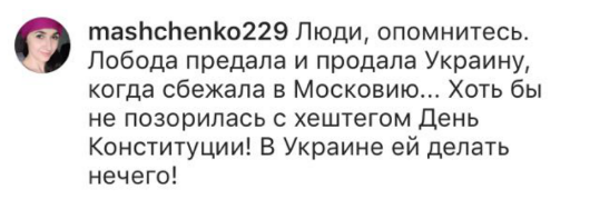 Зачем приехала? Опальная Лобода засветилась в Киеве (фото, видео)