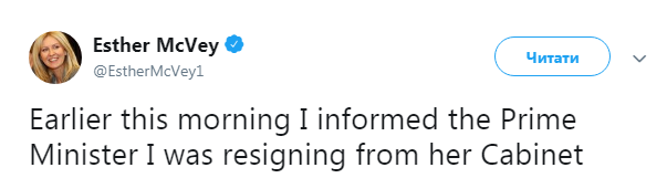 У Британії третій за день міністр подав у відставку через Brexit