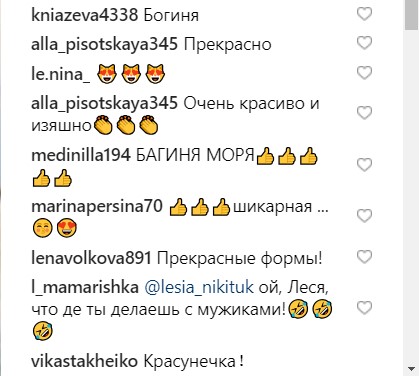 "Фігура-гітара": Леся Нікітюк похвалилася своїми формами в мініатюрному купальнику