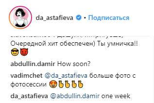 "Fetish": Астаф'єва анонсувала вихід нового хіта