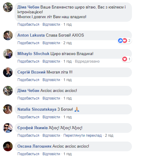 За народ, Украину и первопрестольный Киев: видео интронизации Епифания