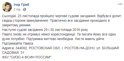 В суде допросили свидетеля обвинения по делу политзаключенного Гриба