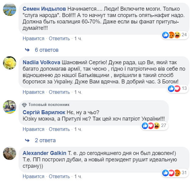 Притула идет в Раду: сеть "взорвало" заявление шоумена