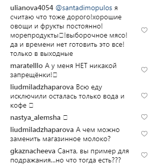 Фигура как у звезды: экс-"ВИА Гра" рассказала, какие продукты не ест