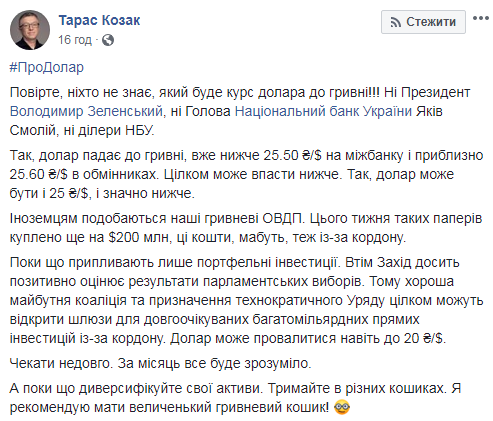 Курс доллара может рухнуть до 20 грн: эксперт ошарашил прогнозом